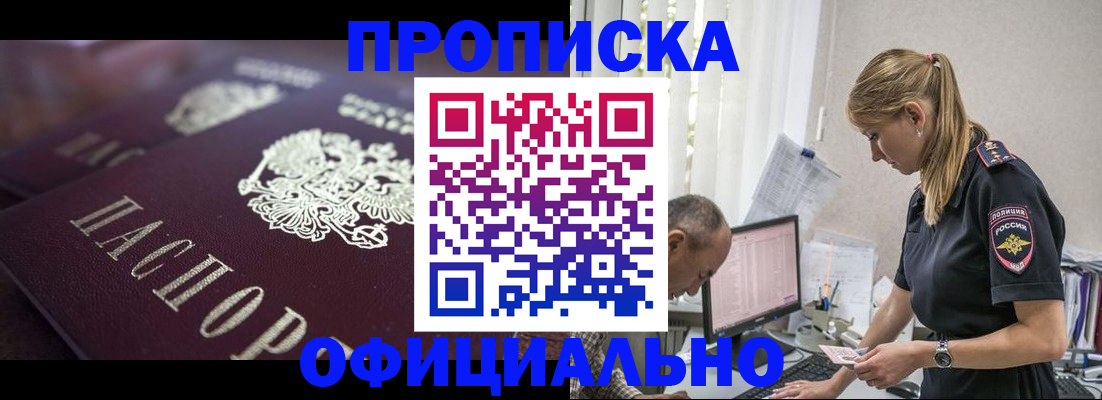 временная регистрация гарантия в Рославле