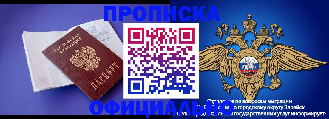 прописка в квартире в Рославле