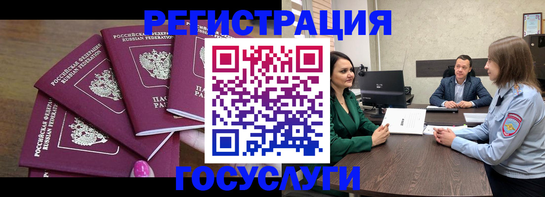 прописка для военкомата в Рославле